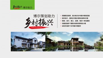 乡村振兴-开云网站官方站登录入口 - 开云online(中国)策划